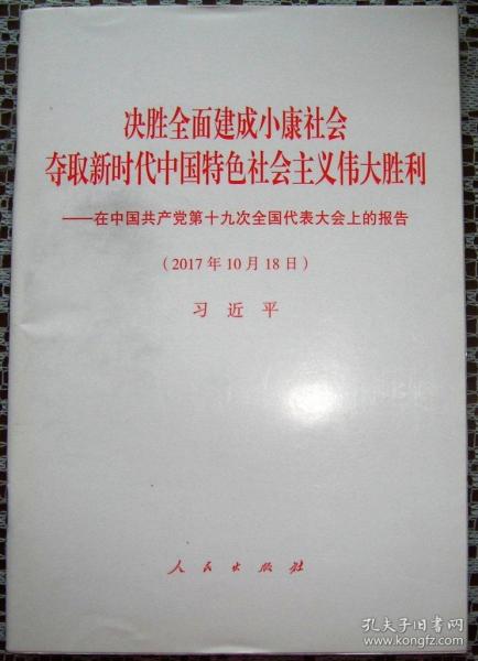 什么时候进入小康社会 0307038d4e2cfe7b57_n.jpg