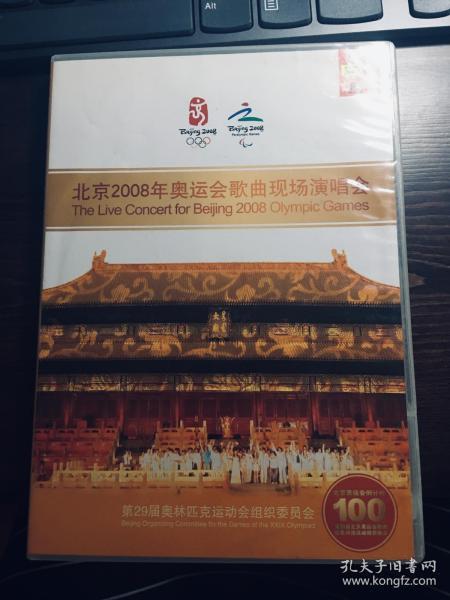 北京2008年奥运会歌曲现场演唱会dvd套装 2盘dvd+歌词书（包邮）作者：第29届