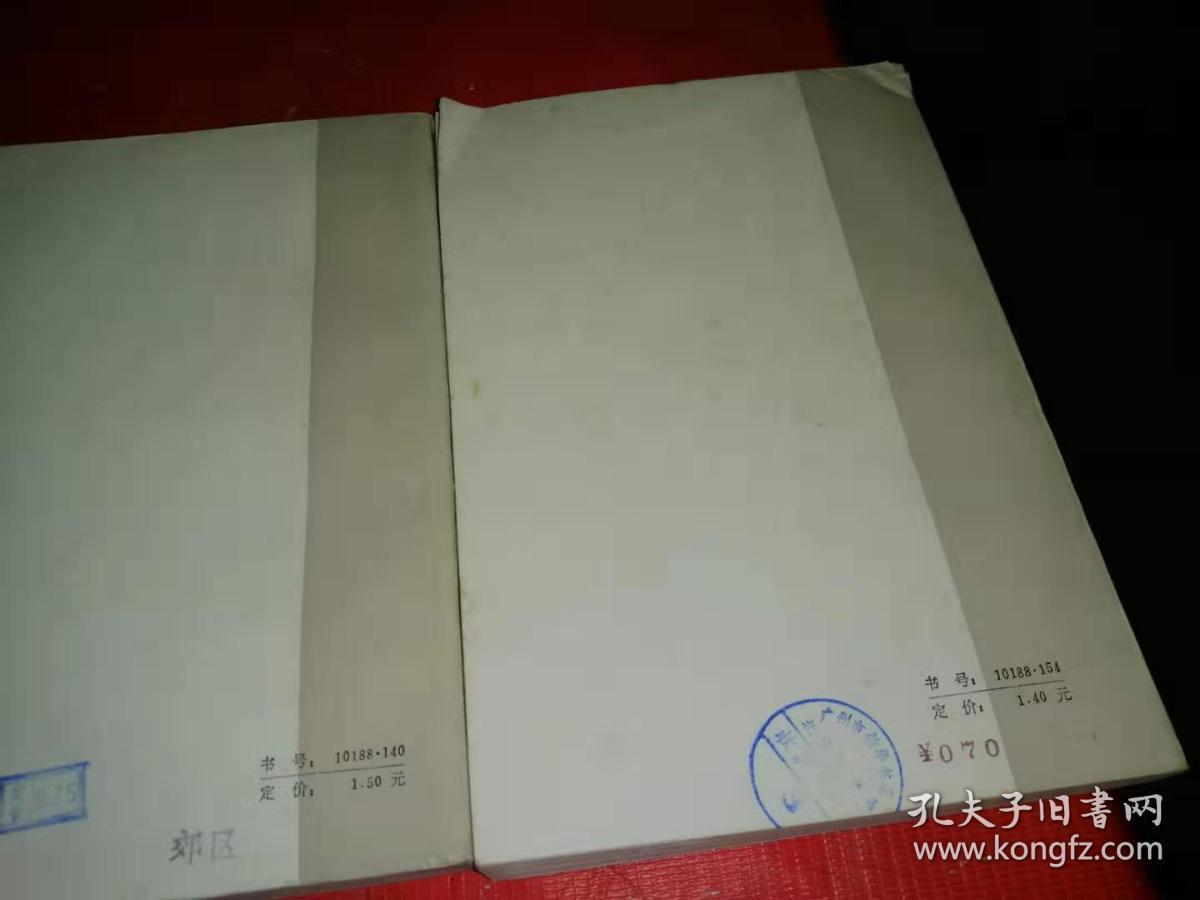 亨利四世(上中下册)网格本_【德】亨利希曼_孔夫子旧书网