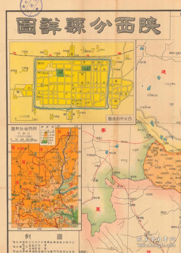 民国时期陕西地图图片