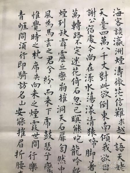 毛笔书法欧楷楷书条幅满天星手写真迹 内容可私人定制_王志国_孔夫子