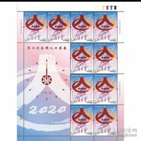 中国人口普查邮票_J78 中国人口普查 邮票自制首日封(3)
