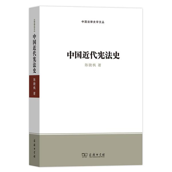 建国方略.太原约法.训政时期约法.动员戡乱时期临