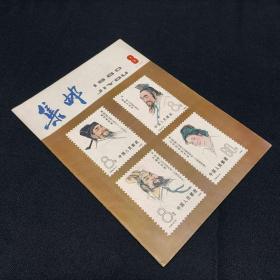 集邮1980/8