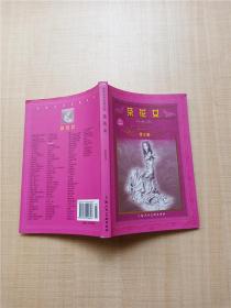 茶花女 青少版 上海人民美术出版社