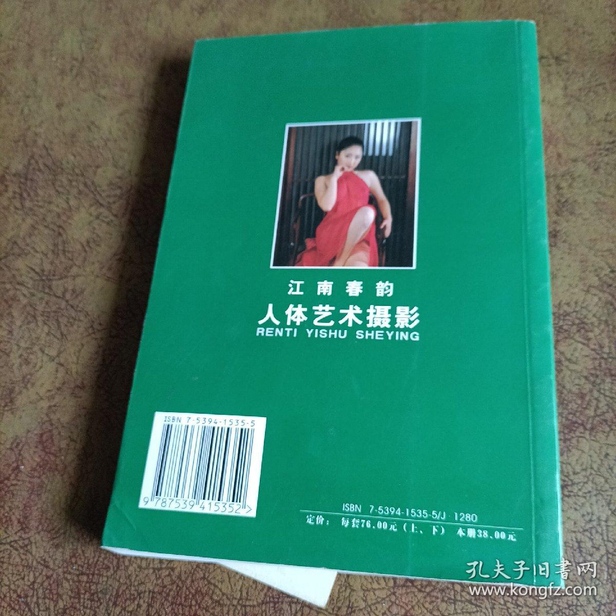 江南春韵人体艺术摄影下