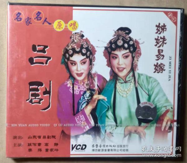 [姊妹易嫁] 图书价格_书籍图片_网购评论_孔夫子旧书网