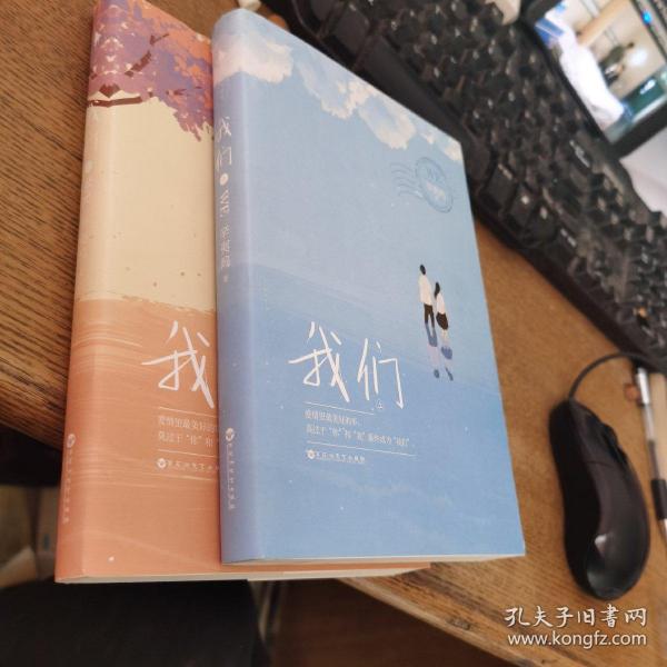 我们上下辛夷坞签名本辛夷坞 百花洲文艺出版社 2016 01 平装一鸣文轩河北
