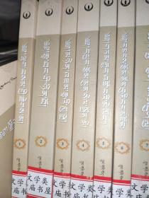 《群文天地》（藏文版）精品丛书（1~6卷）