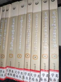 《群文天地》（藏文版）精品丛书（7-12卷）
