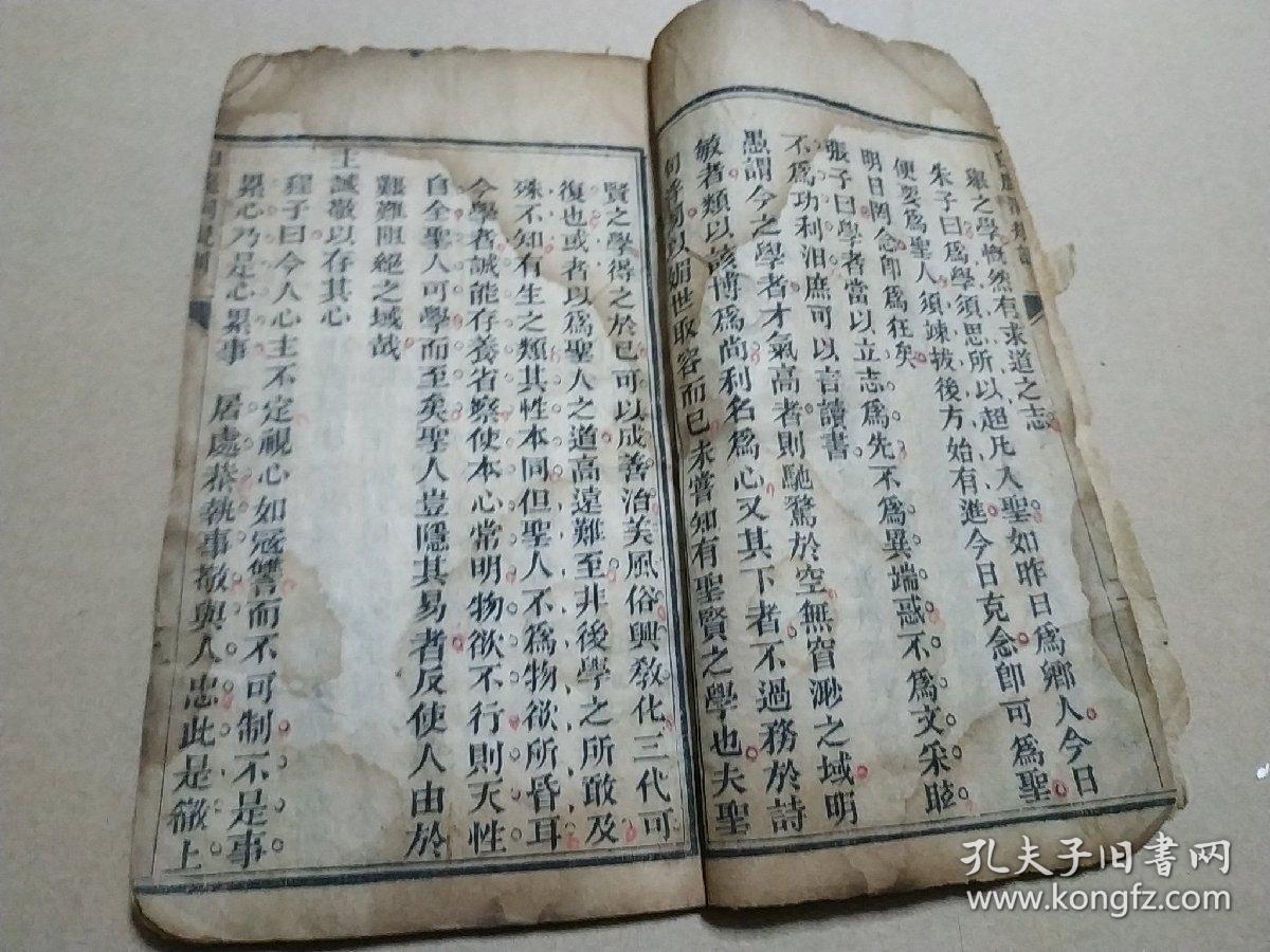 白鹿洞书院史料:白鹿洞规(重刊胡文敬公白鹿洞学规)一册全,刻本余干