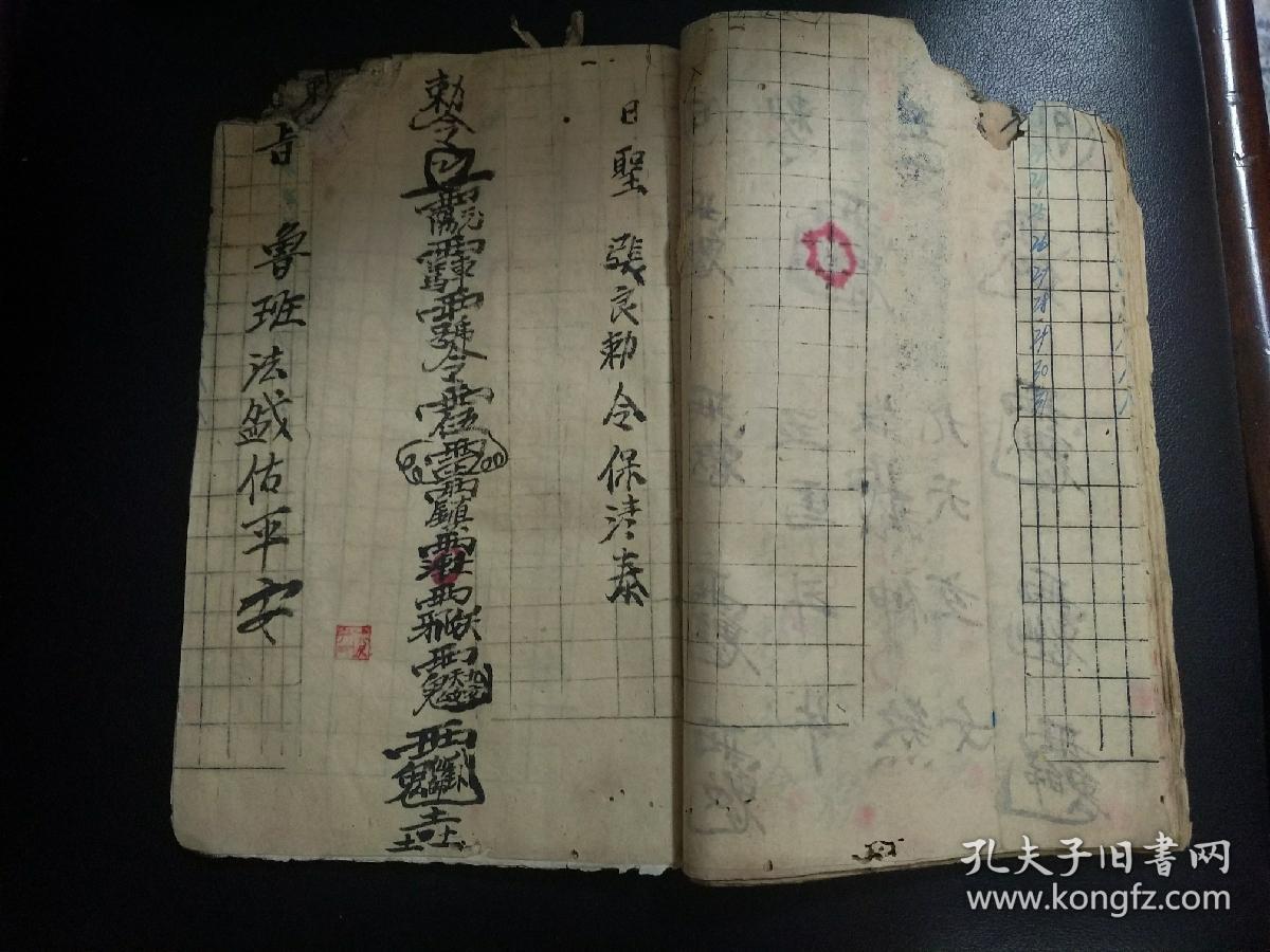 b2833鲁班退煞符秘盘古千里眼顺风耳问事坛图收惊召高山庙腾蛇二将