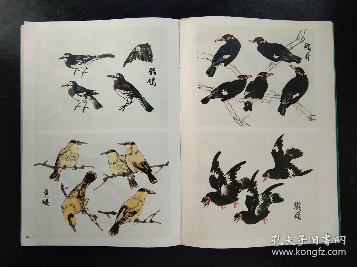 写意花鸟画技法