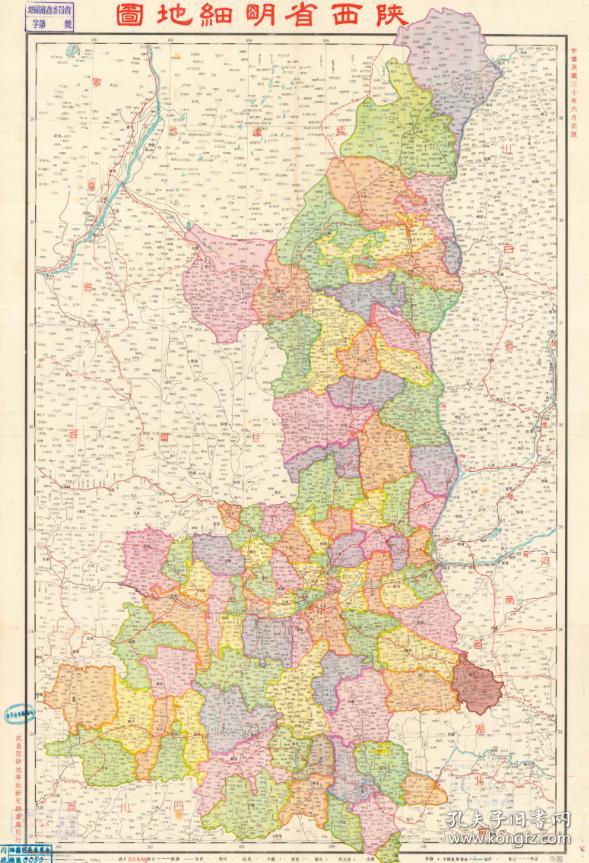 旬邑长武乾县武功淳化渭南韩城华阴潼关白水澄城华县合589_863竖版 竖