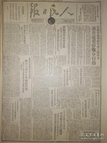 东北李姓人口少_李姓微信头像(3)