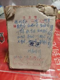 七十年代中医处方笺处方单一本，至少四五十页