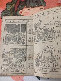 NM           .历书：1952年中华人民共和国壬辰年农历通书。线装   漂亮