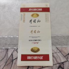 井冈山卷烟厂_购买井冈山卷烟厂相关商品_孔夫子旧书网