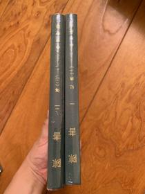 陈书 精装 点校二十四史 局庆本