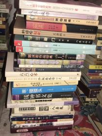 正版旧书二手书批发 中国近现代名家名著20本合售