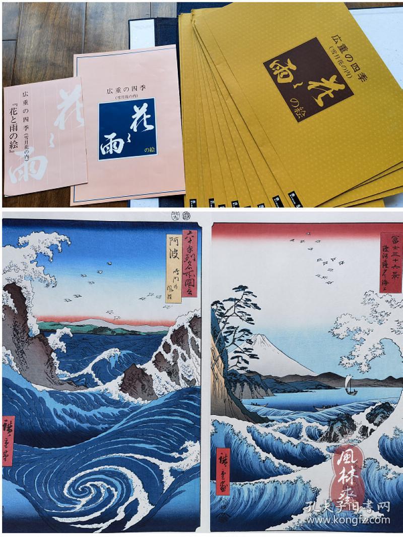 歌川广重雪月花之《花和雨》大判22枚名所江户百景-堀切花菖蒲龟户梅屋 