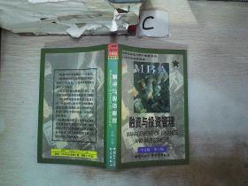 融资与投资管理（中文版第1版）.