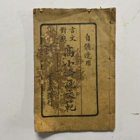 伯棠_图书标签_孔夫子旧书网