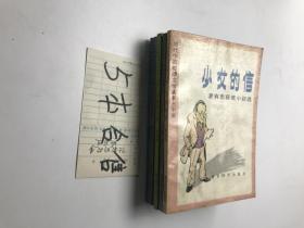 当代中国校园文学丛书.小说  5本合售