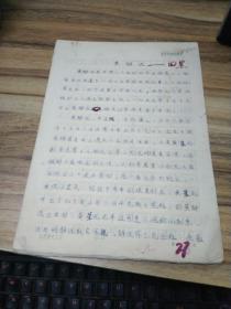 黃靜源（作者手稿）