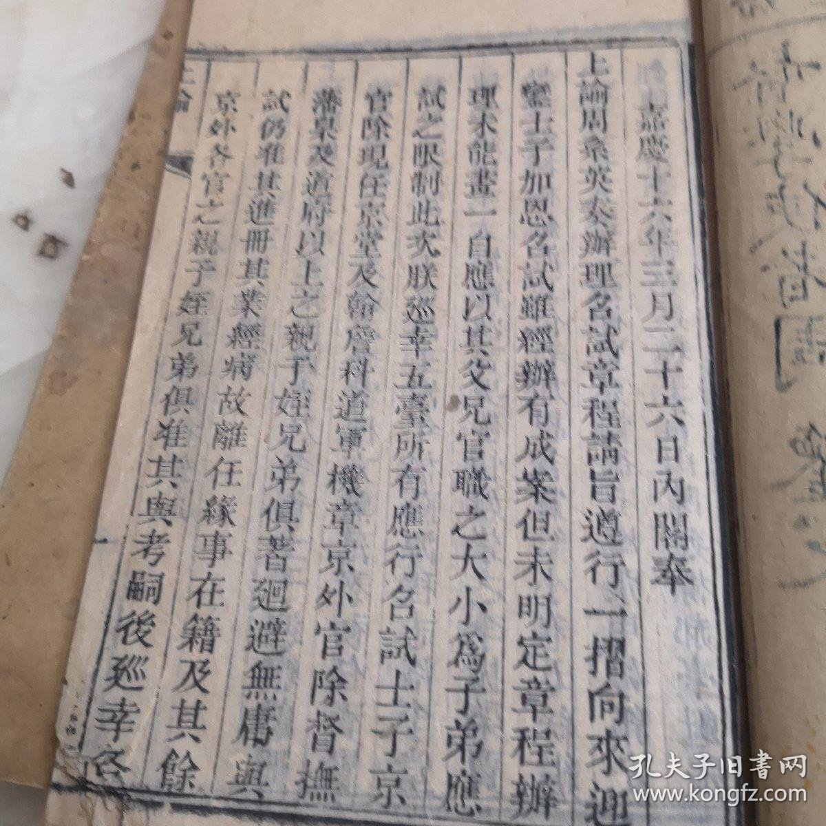 山西考卷诗赋存三册 含上谕 例言 目录 赋 五七排 古近体诗 经解策杂文试贴等内容 孔夫子旧书网