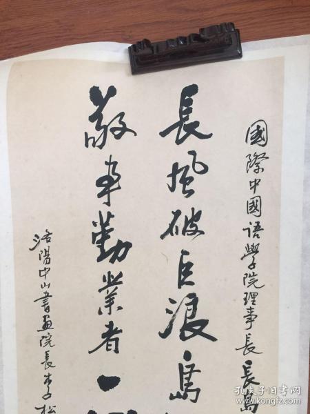 河南洛阳名家 李松茂书法真迹 -保真 保手写 纸片