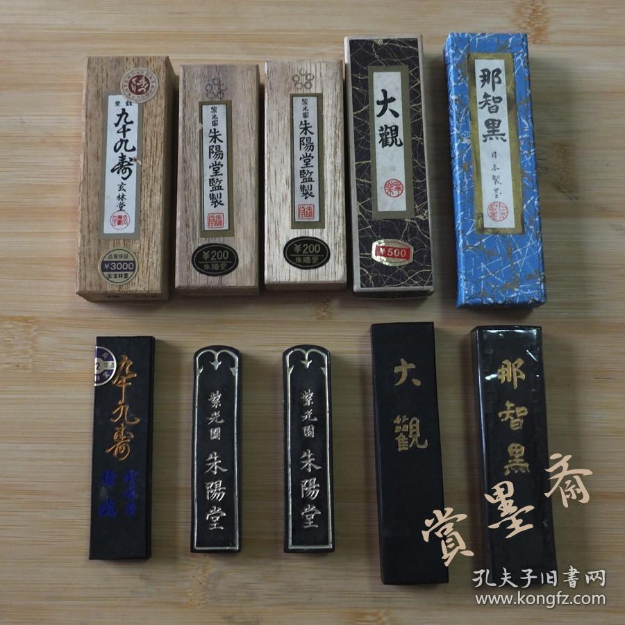 日本7-80年代古墨5锭油烟墨五星墨块墨锭墨条N460
