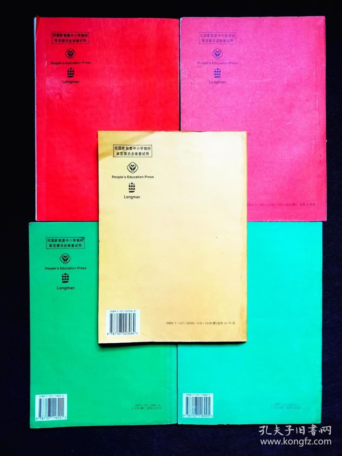 90九十年代初中英语课本三年制初级中学教科书英语李磊韩梅梅版 孔夫子旧书网