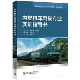 铁路运输非主业投资机会与新商业模式研究:基于大数据及互联网金融视角