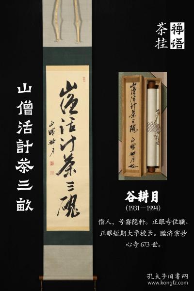 日本茶道 购买日本茶道相关商品 孔夫子旧书网 日本茶道 购买日本茶道相关商品 孔夫子旧书网