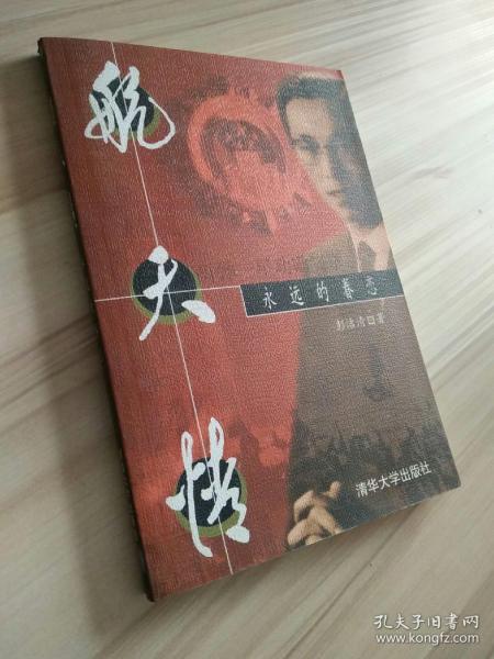 作者:彭洁清著 出版社:清华大学出版社 出版时间:20