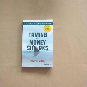 Taming the money sharks：8 Super-Easy Stock Investment Maxims 驯服财源：8条超级容易的股票投资准则（英文原版）