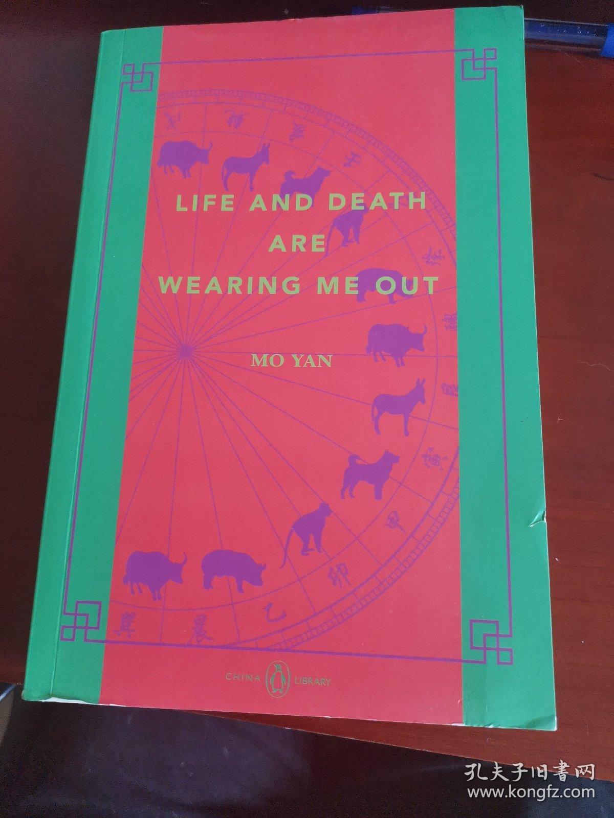 Life And Death Are Wearing Me Out 生死疲劳 英文原版英语莫言 孔夫子旧书网