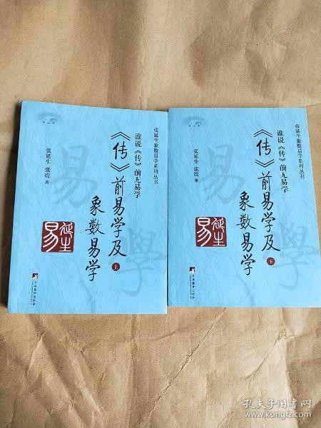 张延生 著_购买张延生 著相关商品_孔夫子旧书网