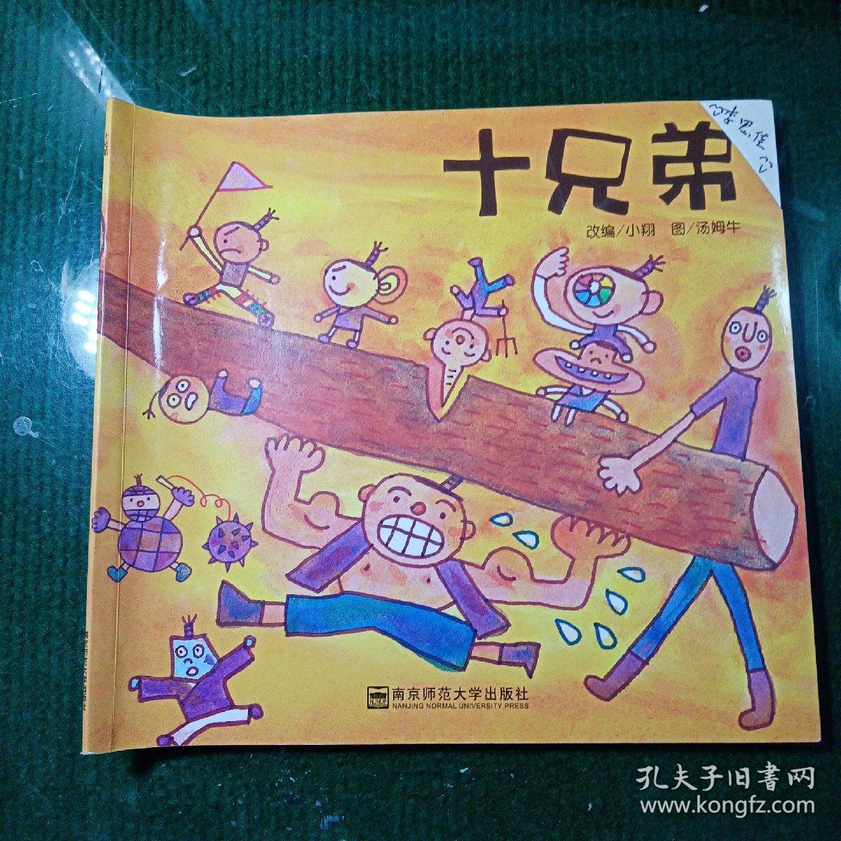 花园里有什么,你会我也会,看一看·猜一猜,小机械立大功,十兄弟,白羊