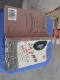 女人与神话:奥丽亚娜法拉奇传   品如图  货号4-6