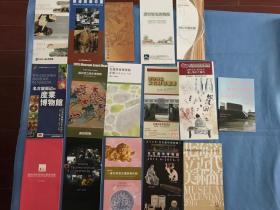 日文原版：名古屋及周边地区博物馆展陈简介手册16种合售