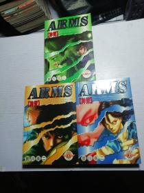 【ARMS】神臂【全三册】