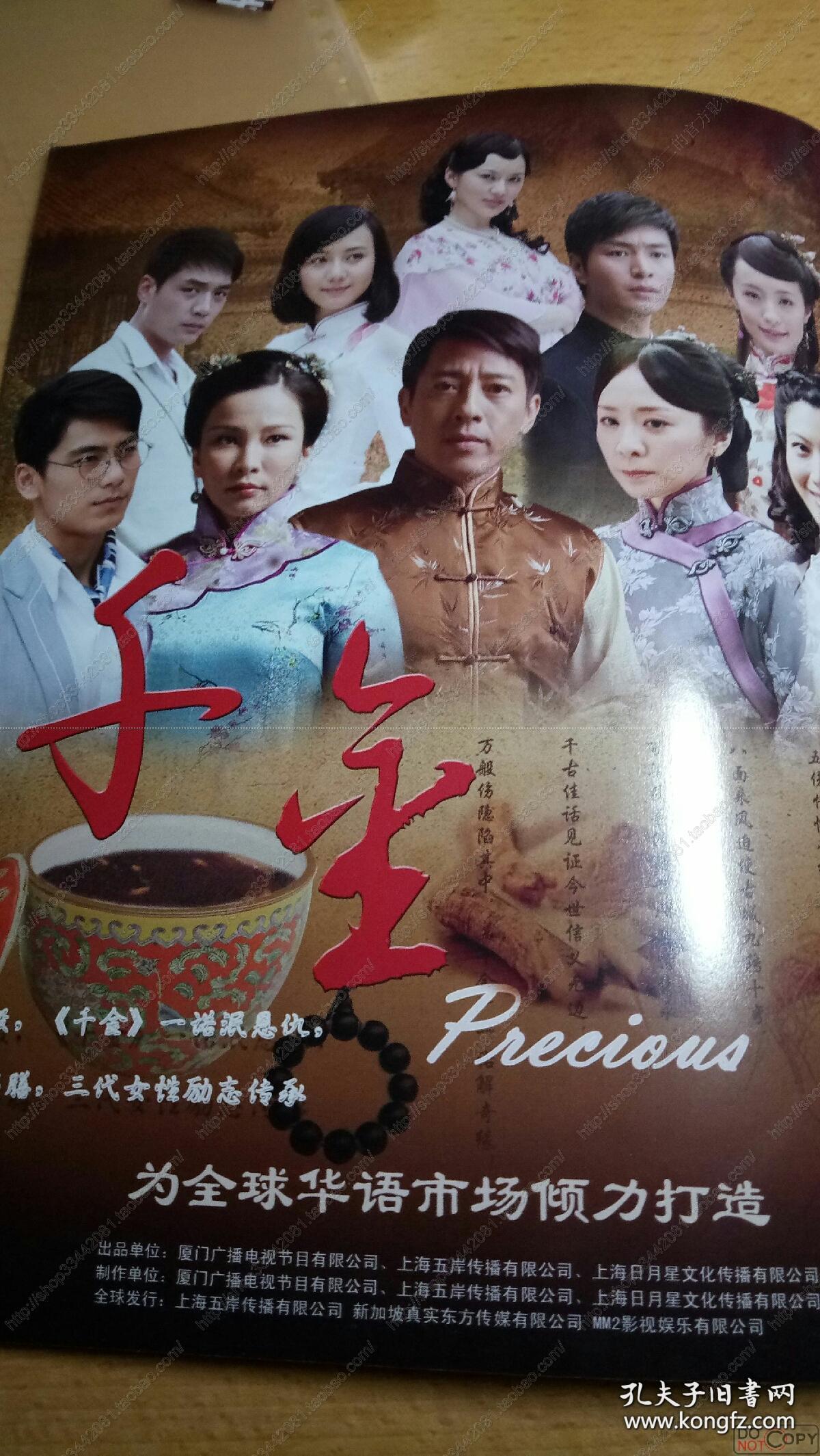 陈小春 苏可 杨童舒《天下第一媒》郑元畅 徐怀钰