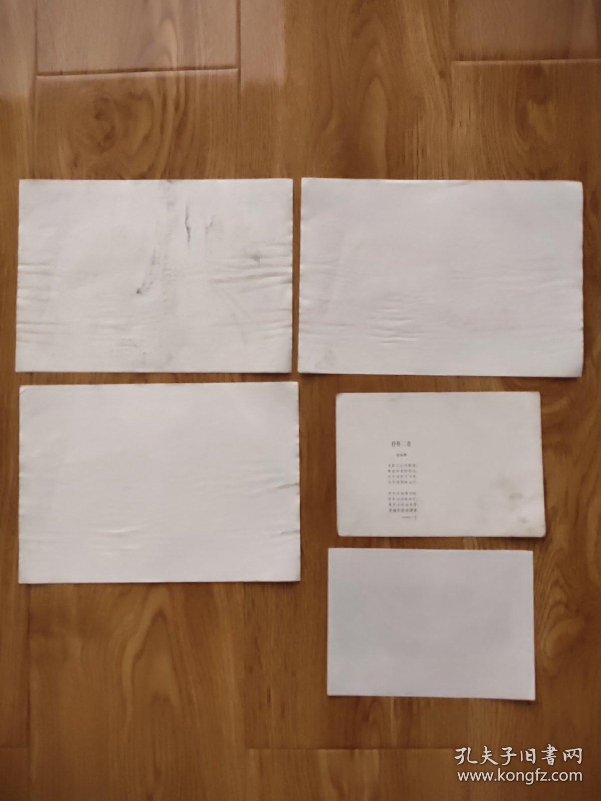 图片五张(16开 32开)