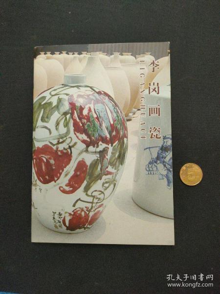 [画瓷] 图书价格_书籍图片_网购评论_孔夫子旧书网