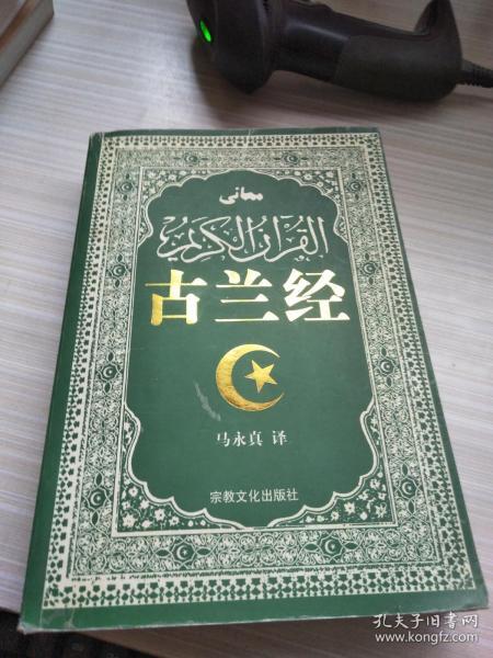 诵读古兰经全集图片