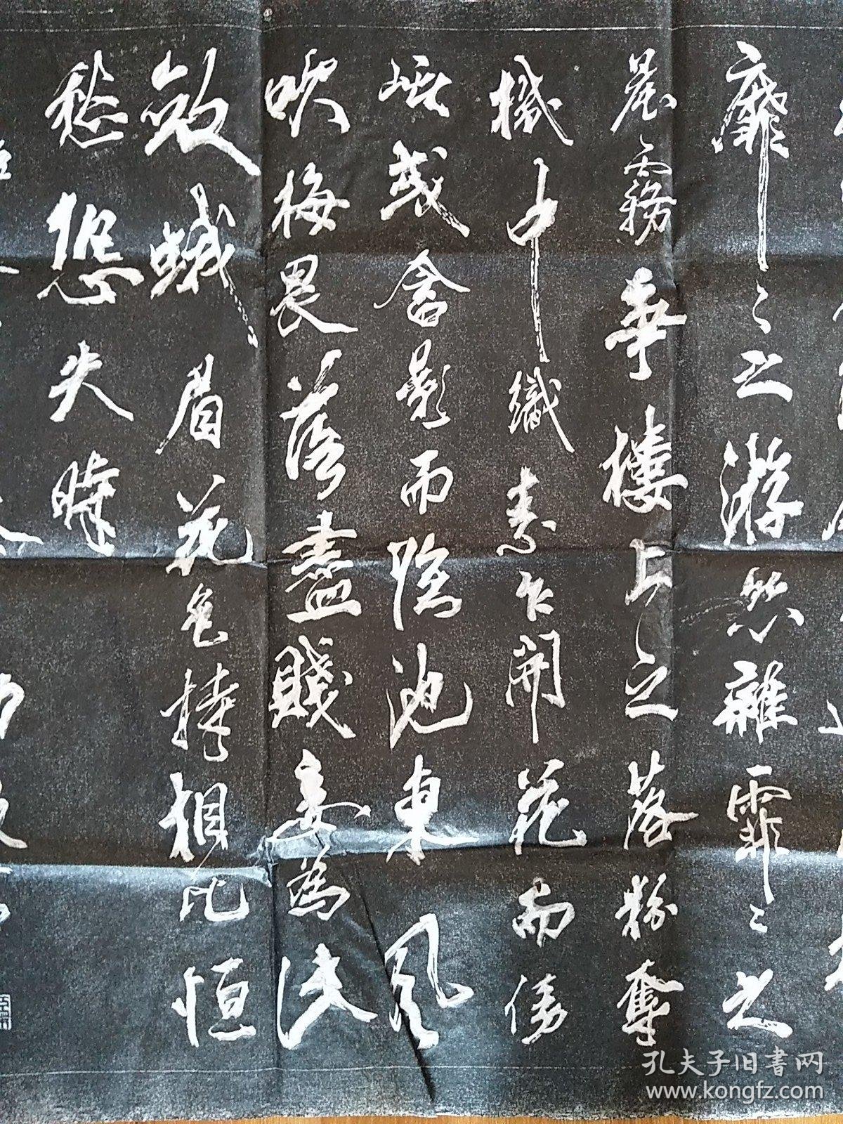 米芾梁简文帝梅花赋全卷拓片