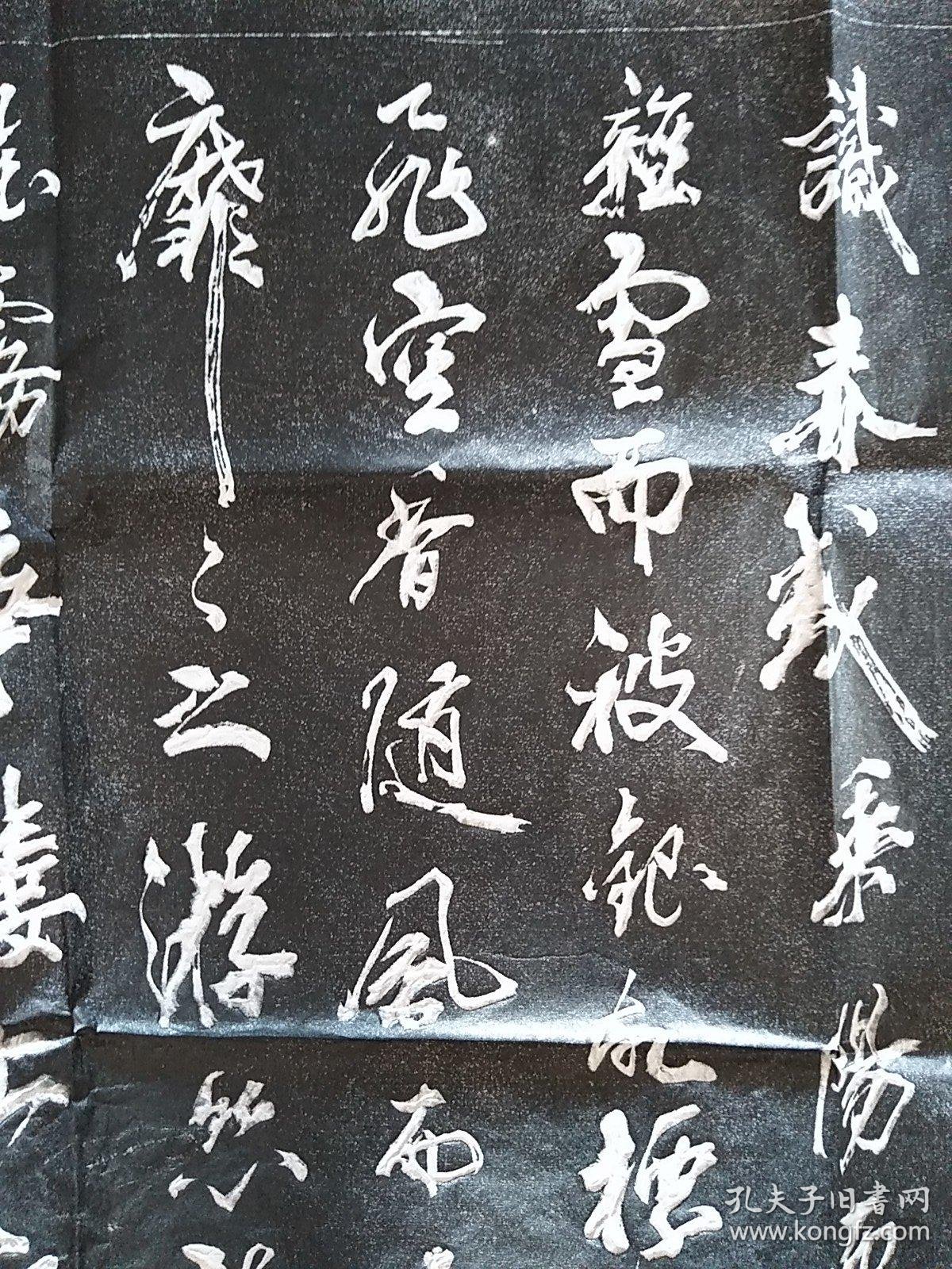 米芾梁简文帝梅花赋全卷拓片