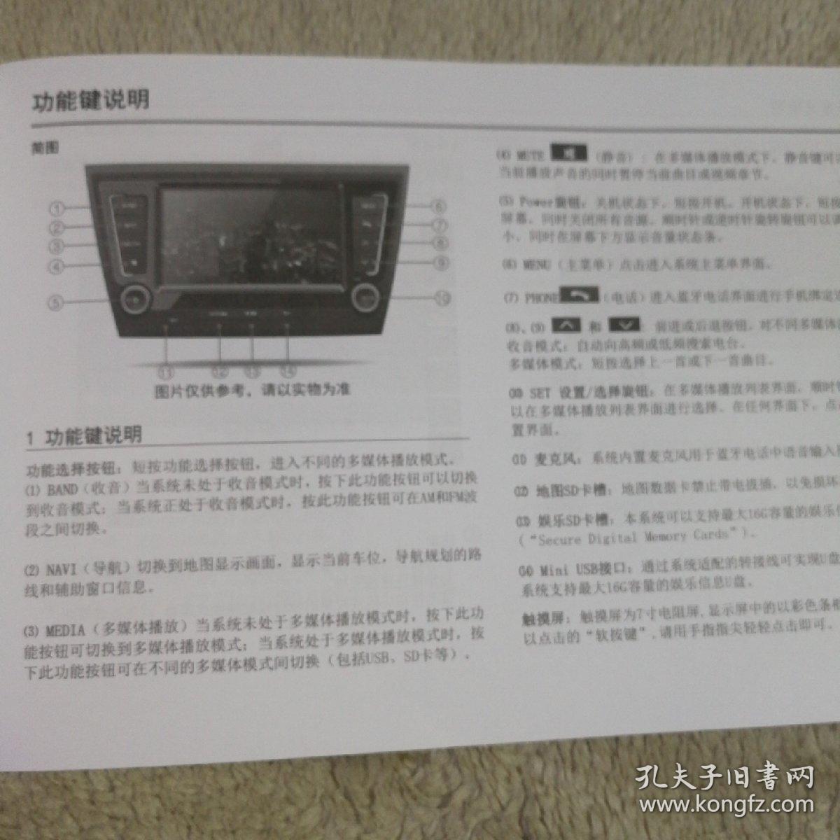 长城汽车长城c30使用说明书nv200140音响系统手册